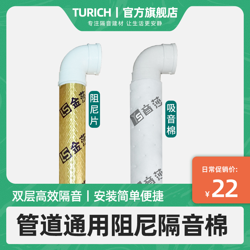 水管隔音棉卫生间管道隔音通用管防噪音吸音材料厕所阻尼减震板