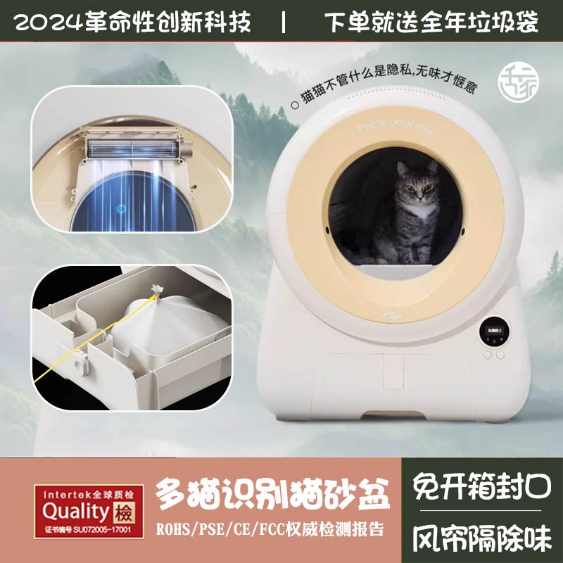 多猫识别全自动封袋智能猫砂盆除臭猫咪用品铲屎机电动猫厕所110V