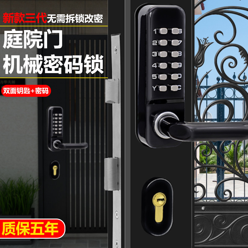 双面机械密码锁庭院铁艺镂空栅栏花园户外防水防冻智能机械大门锁图片