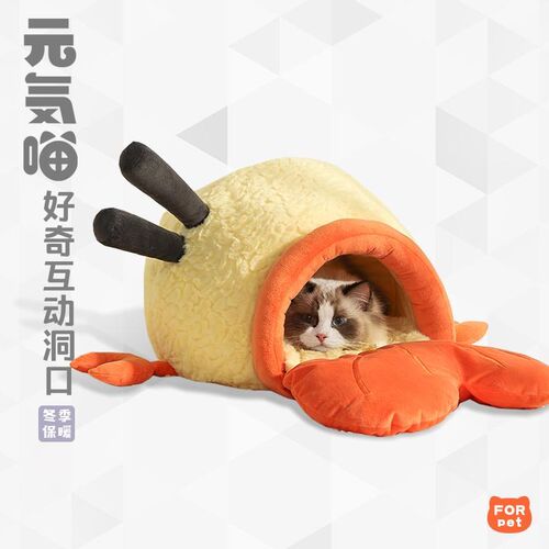 元気喵丨炸虾卷猫窝封闭式两用四季通用垫子猫咪睡觉狗窝宠物用品