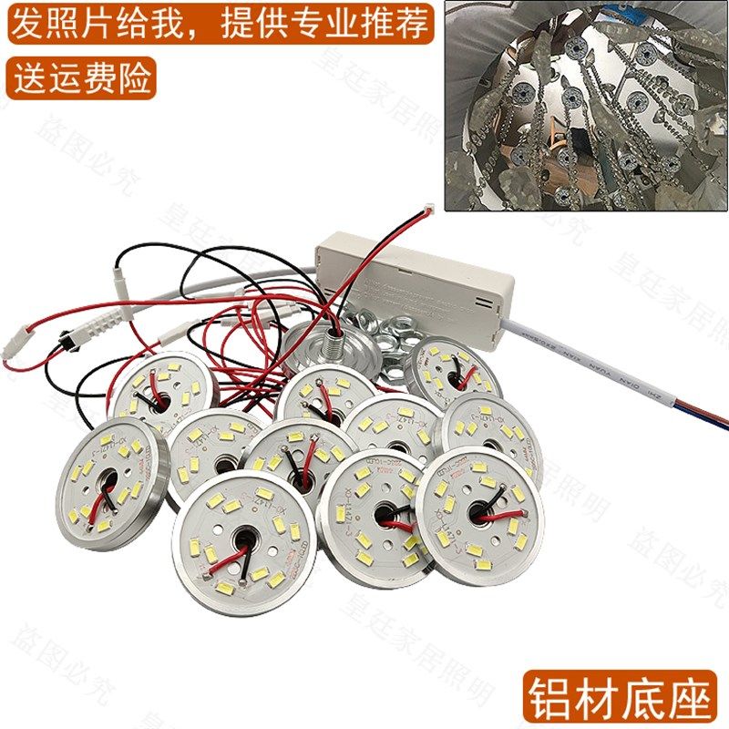 水晶灯LED光源5W灯珠吸顶灯白光暖黄光灯泡吊灯灯板圆形高亮灯芯