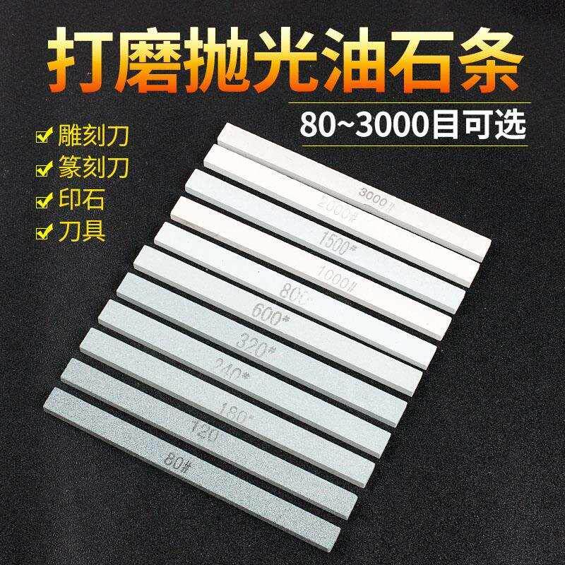 多功能模a具迷你砂棒雕刻刀剪刀磨石手持小号修整600目磨刀油石