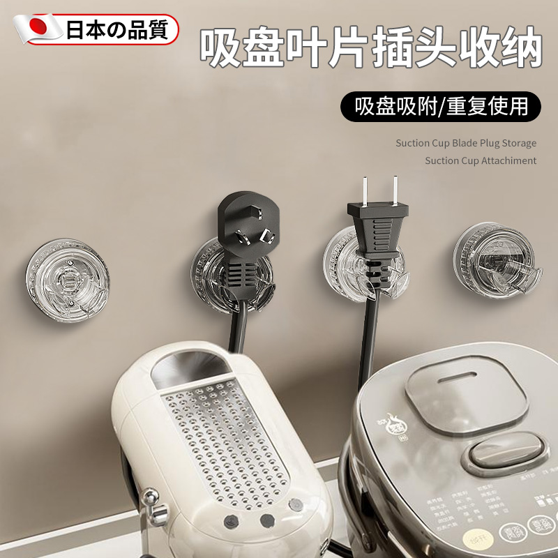 免打孔电源插头收纳神器