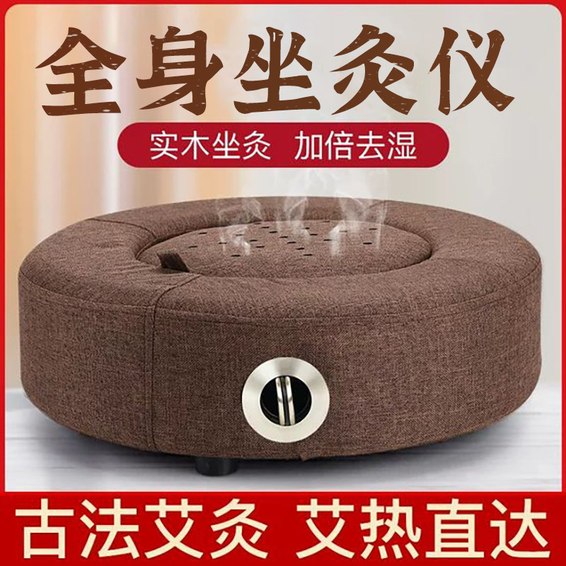 多功能艾灸盒熏蒸仪坐垫子随身灸家用坐椅臀部艾炙器宫寒妇科艾条