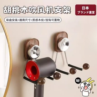 日式吹风机置物架子吸盘免打孔壁挂式电吹风支架卫生间浴室收纳复