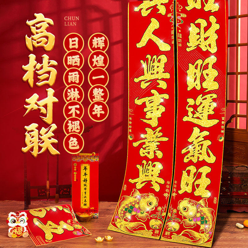 对联2026新款高档植绒布马年新年新春大气春联春节自带背胶大门贴,节庆用品/礼品,对联,淘宝优惠券,粉丝福利购,淘宝优惠卷
