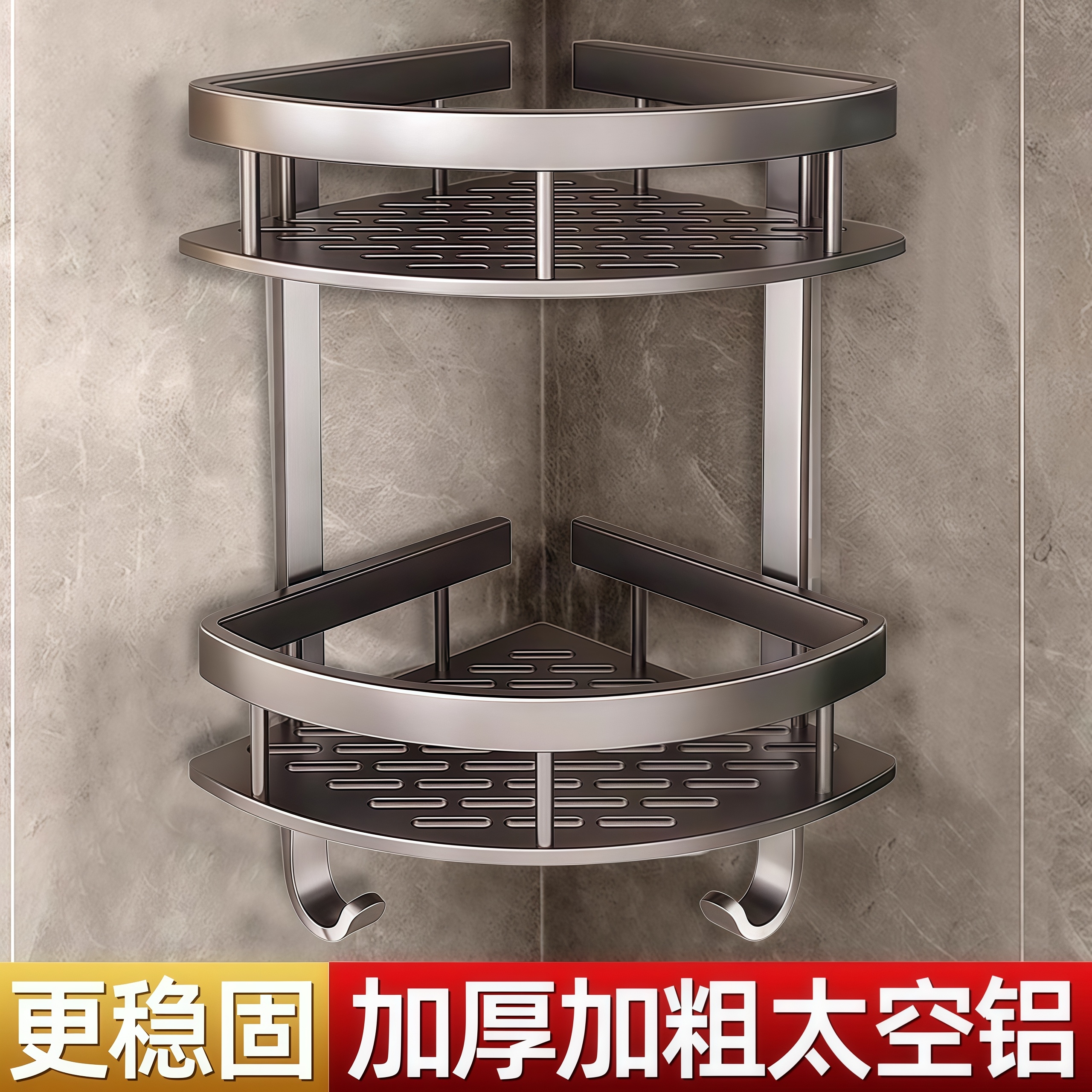 德国卫生间置物架免打孔壁挂