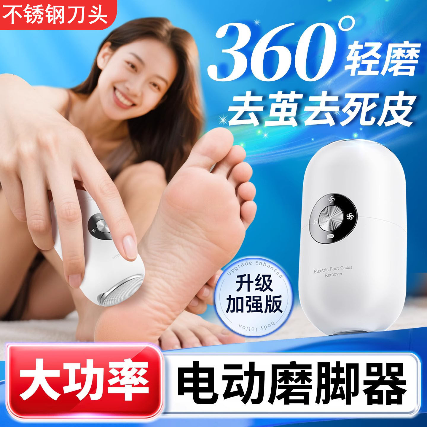 磨脚去死皮神器新款电动老茧专用修脚刀石搓脚底神器刮脚后跟工具