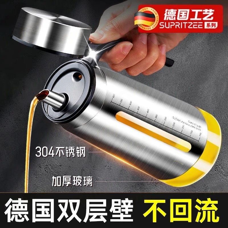 德国新款玻璃油壶家用不挂油