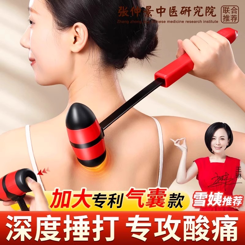 筋络疏通按摩捶5分钟全身轻松