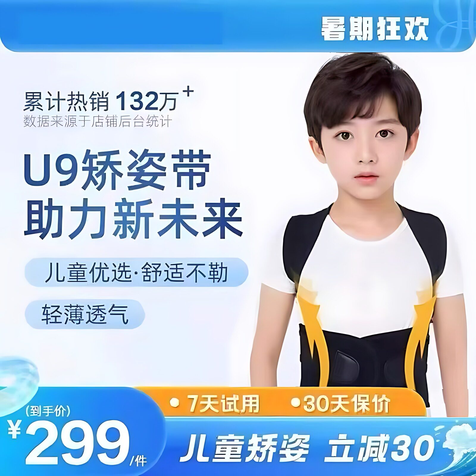 背背夹学生专用U9儿童男女隐形青少年矫姿带成人驼背矫正带神器