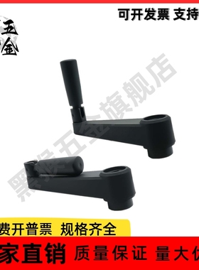 方孔圆孔摇手柄 C-MBCHH/C-MBCRR12/14/16/17