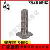 L20 L16 L12 L10 TAR16 内六角平圆头带垫螺钉