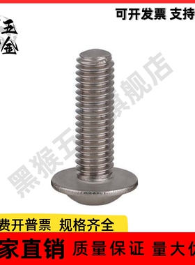 内六角平圆头带垫螺钉 TAR16-M3/M4/M5/M6/M8-L10/L12/L16/L20