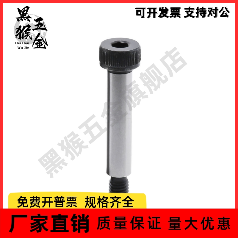 带肩螺栓 C-MSBL8/10/12/16-12/16/20/25/30 长度精密型