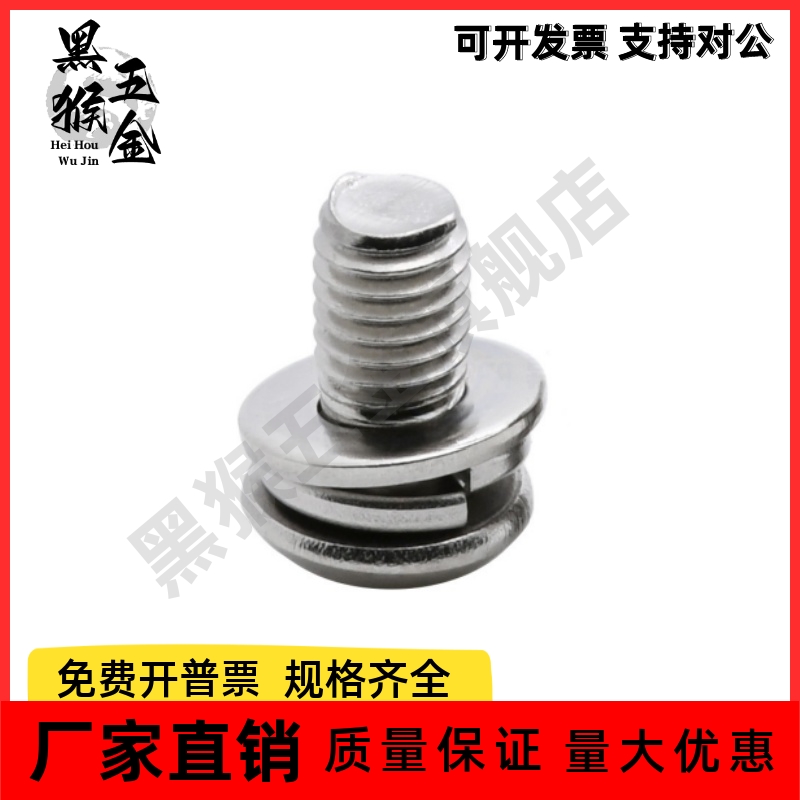 内六角平圆头组合螺钉 TAM09-M3/M4/M5/M6/M8-L6/L8/L10/L12/L16