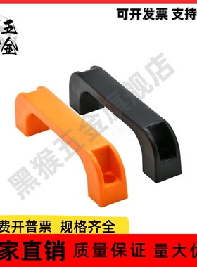 尼龙拉手 PUHWB/PUHWW/PUHWG-W19/W21/W26/W27/W28-H36/H51/H41