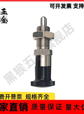 分度销 ZAF67/ZAF70/ZAF73/ZAF76-M8/M10/M12-d4/d5/d6/d8-S4/S5