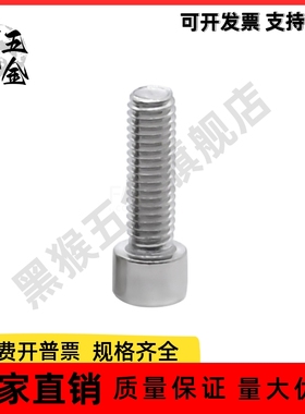 小径内六角螺丝 SBB8/SBB10/SBB12-10/12/16/20/25/30/35