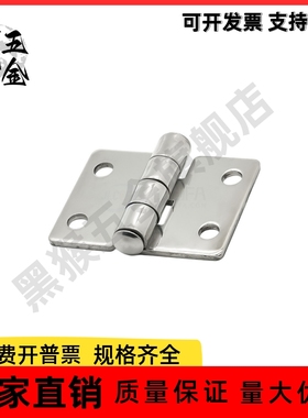 不锈钢蝶形铰链 HFV02/HFV12/HFV13-40/47/58/70/65/77/95/113