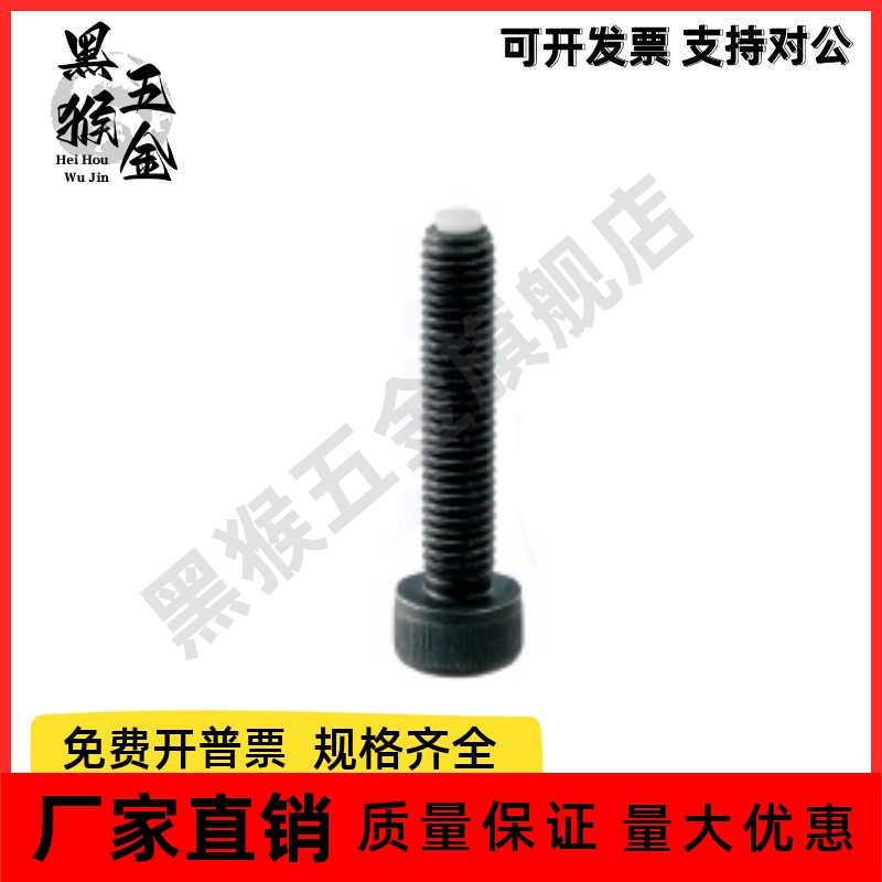 动向钢珠定位螺钉 PKJ01-M6/M8/M10/M12/M16-L14/L18/L23 平面型