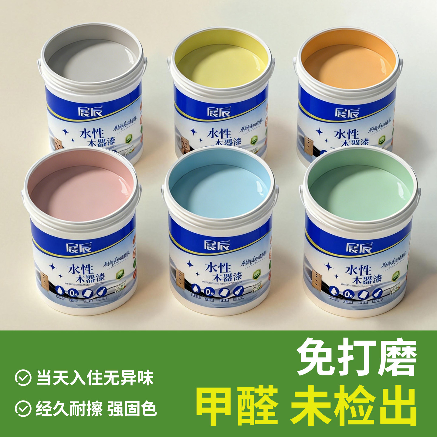 展辰水性环保木器漆翻新改色漆