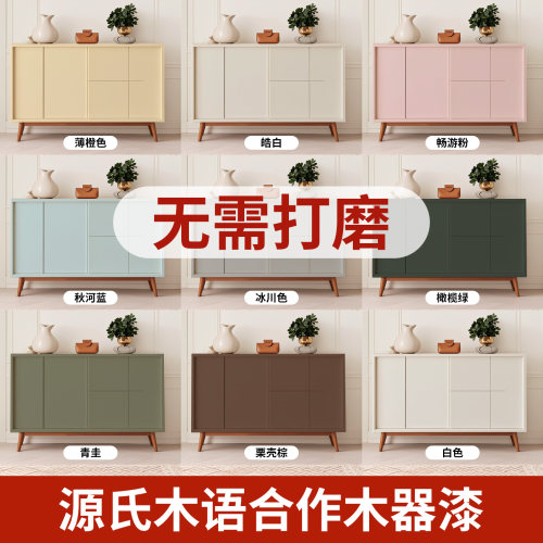 展辰水性环保木器漆翻新改色漆