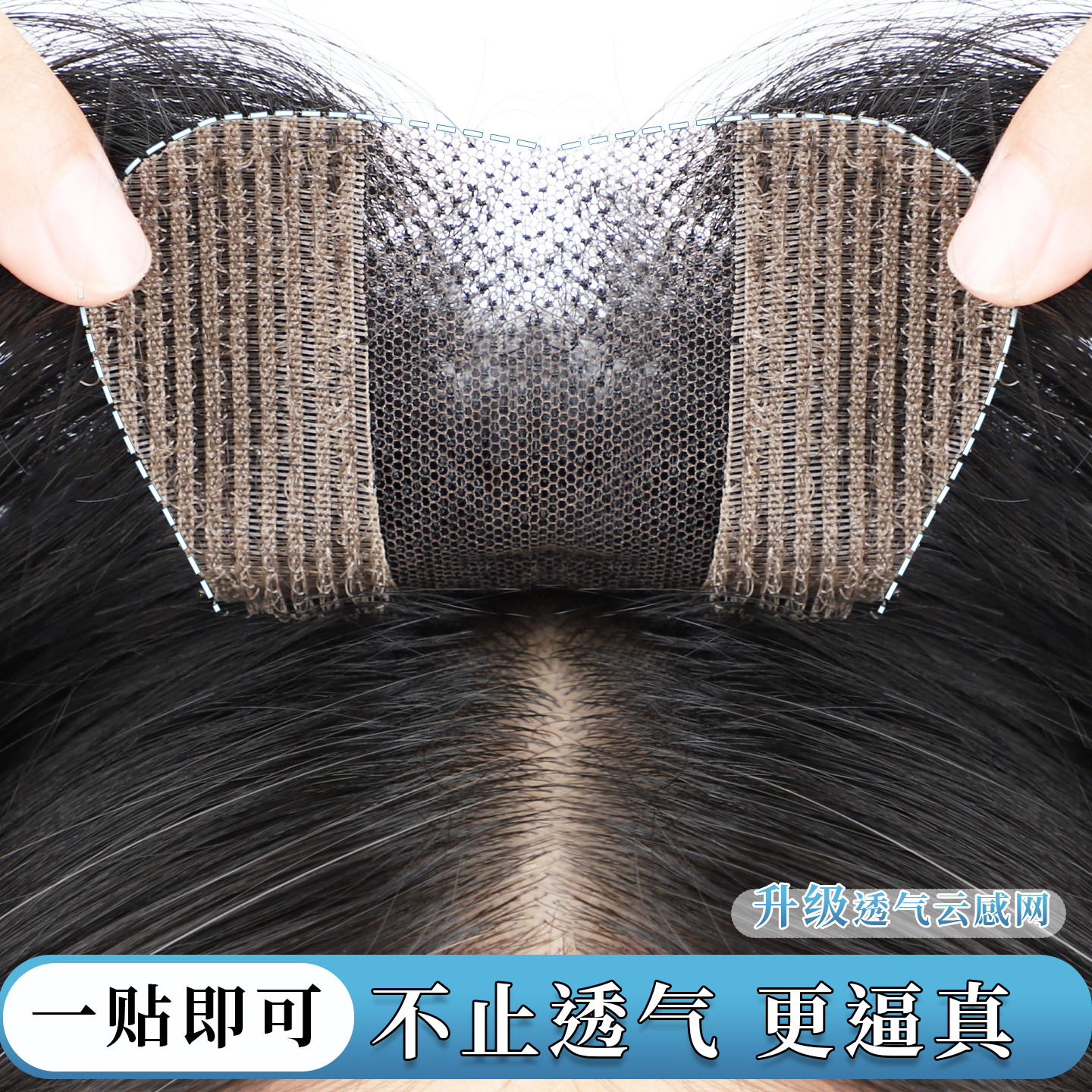 不用发卡的魔术贴假发片