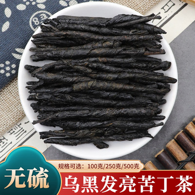 大叶苦丁茶500g正品官方旗