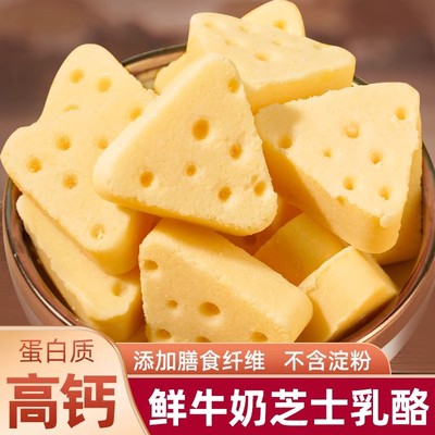 奶酪块官方旗舰店冻干芝士内蒙古