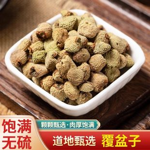 野生覆盆子中药材正品 官方旗舰店覆盆子茶孕妇泡茶覆盘子棚子功效