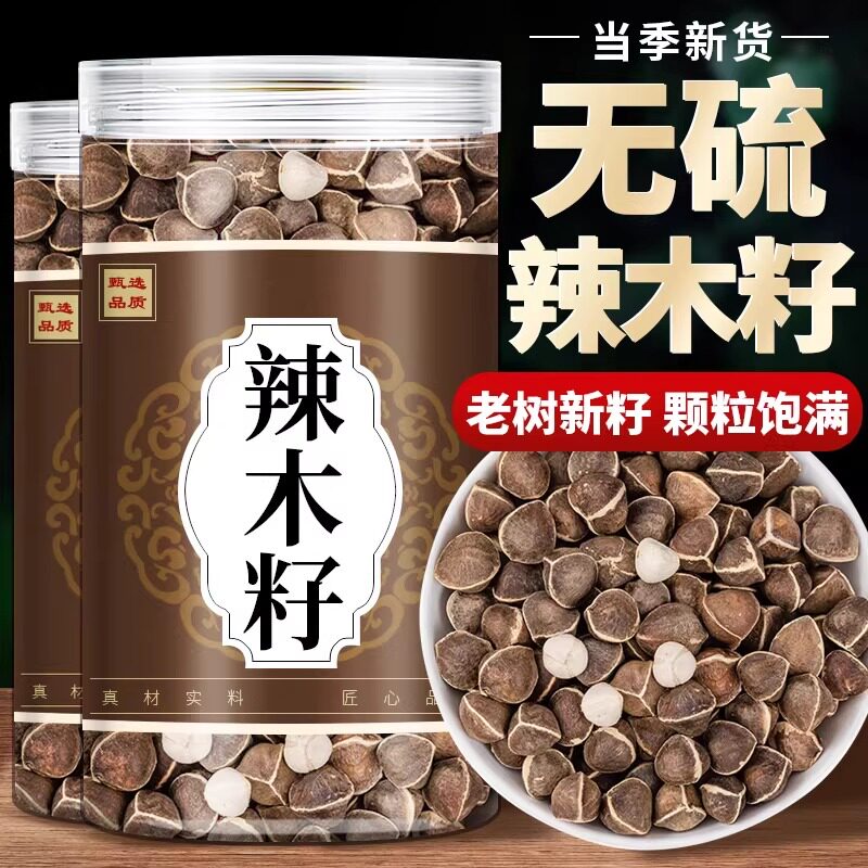 辣木籽官方旗舰店500g大果特级正品功效与作用印度辣木子黑那木子