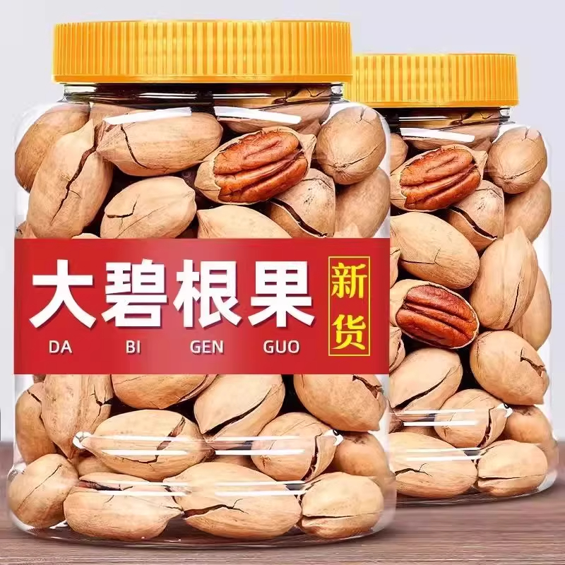 碧根果官方旗舰店正品山核桃长寿果碧根果碎原味坚果炒货孕妇零食