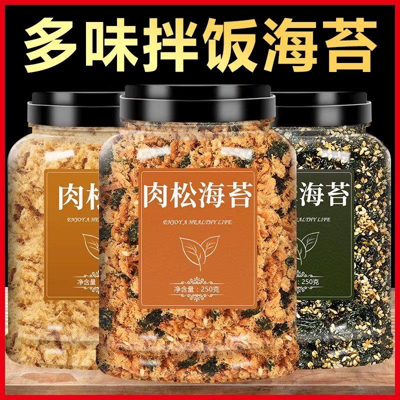 金丝肉松粉海苔碎拌饭料寿司小贝烘焙专用无添加商用儿童宝宝,咖啡/麦片/冲饮,纯果蔬汁/纯果汁,淘宝优惠券,粉丝福利购,淘宝优惠卷