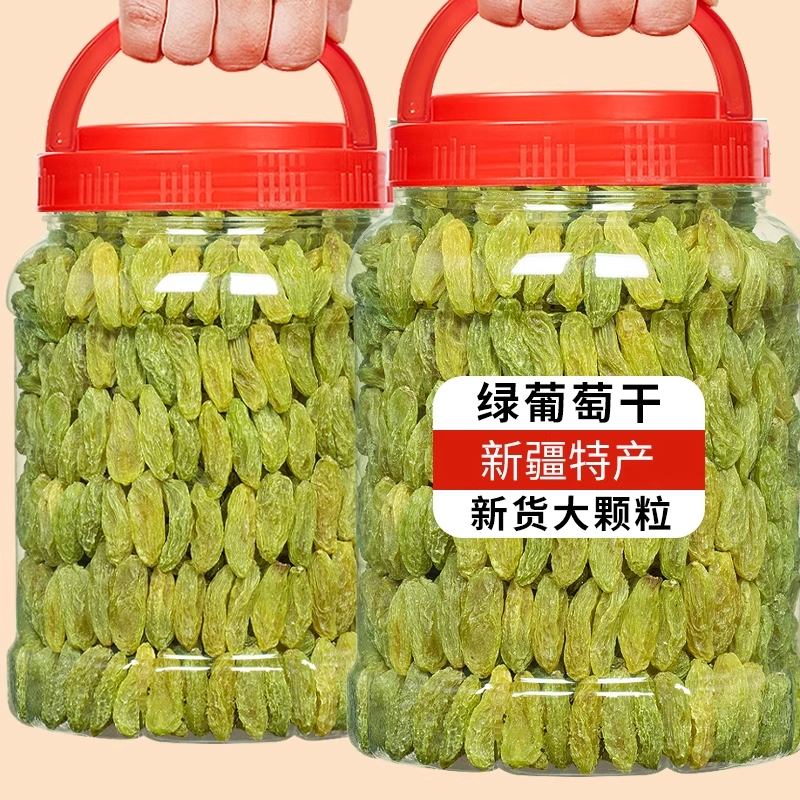 来胖葡萄干整箱商用冰粉配料