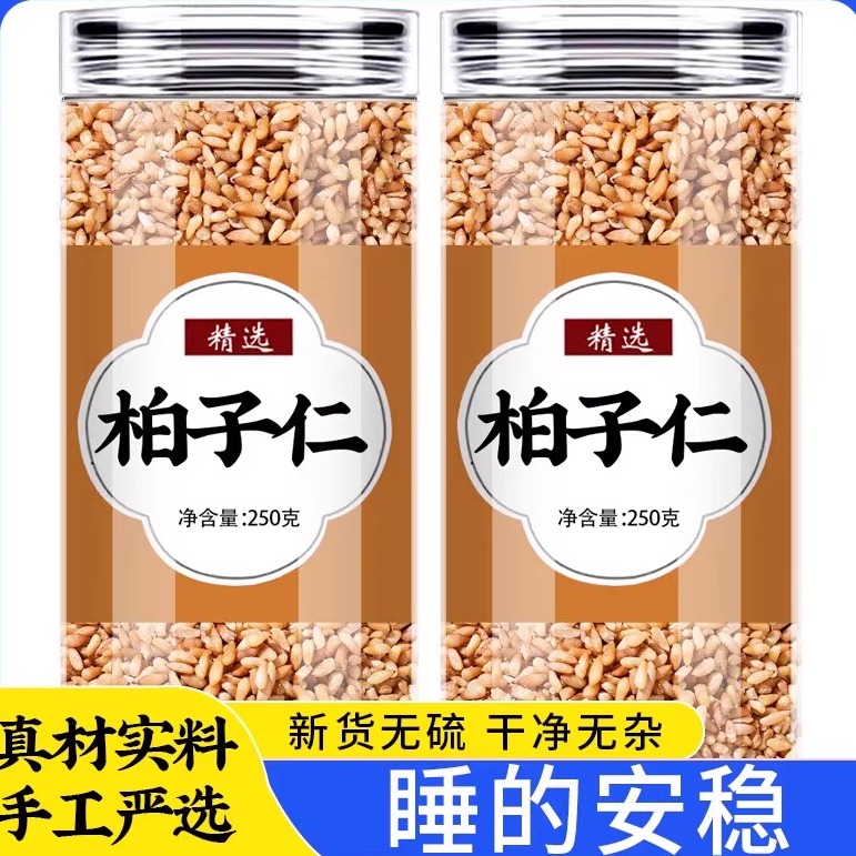 柏子仁中药材正品官方旗舰店泡水喝柏籽仁野生柏子仁的功效与作用