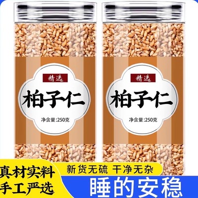 柏子仁中药材正品官方旗舰店泡水喝柏籽仁野生柏子仁的功效与作用