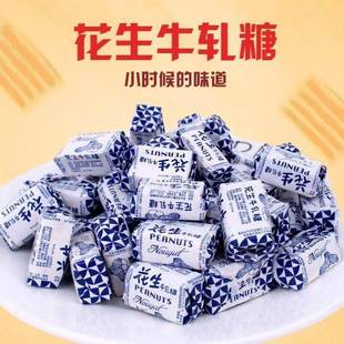 花生牛轧糖500g老式 手工牛轧糖纸包喜糖奶糖怀旧糖果年货零食袋装