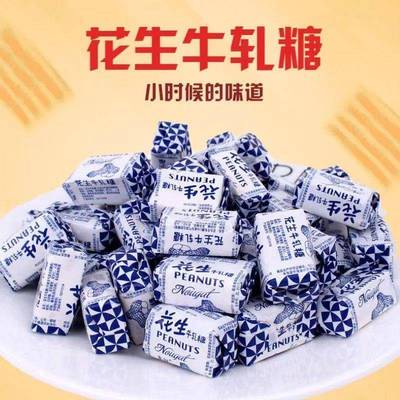 花生牛轧糖500g老式手工牛轧糖纸包喜糖奶糖怀旧糖果年货零食袋装
