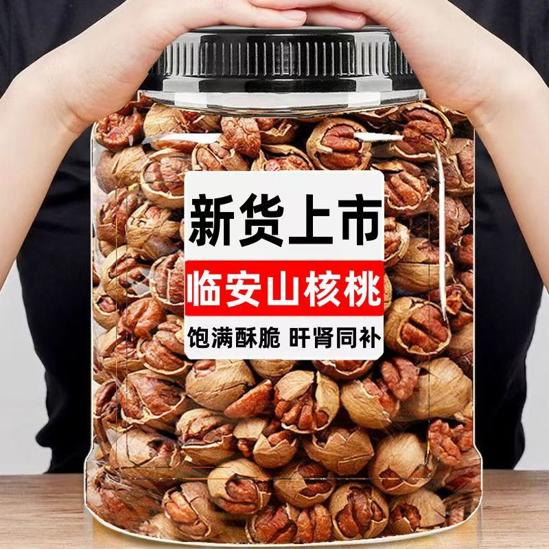 2025年新货特好剥大籽手剥山核桃罐装椒盐小核桃奶油胡桃临安特产