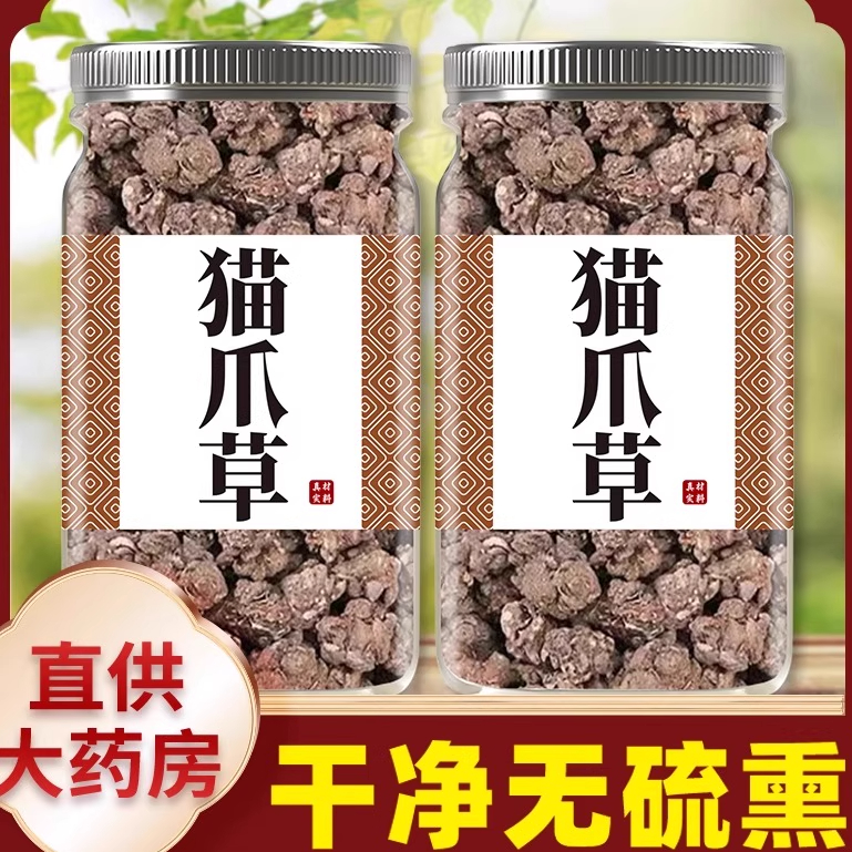 野生猫爪草500g250g100g中药材水洗猫爪草猫抓草郁金夏枯草蒲公英