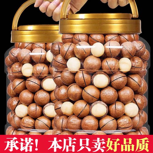 夏威夷果坚果价坚果年货奶油味官方旗舰店正品干果孕妇零官方正品