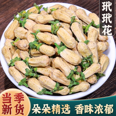 玳玳花中药材正品官方旗舰店无硫精品干代代花新鲜干货泡茶泡水喝