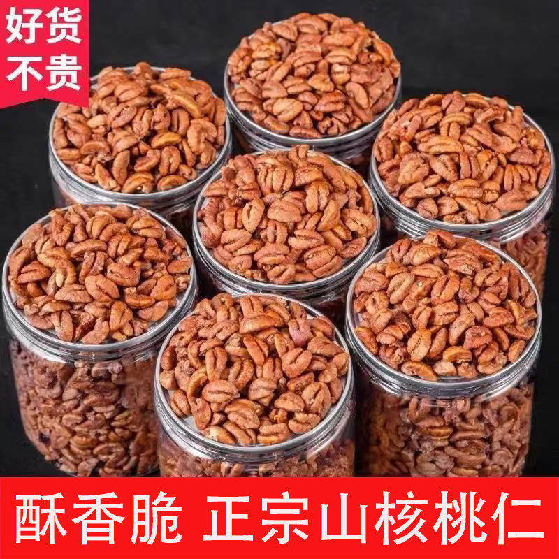 25年新货临安山核桃仁小核桃仁肉500g罐装原味孕妇儿童零食坚果仁,零食/坚果/特产,其它,淘宝优惠券,粉丝福利购,淘宝优惠卷
