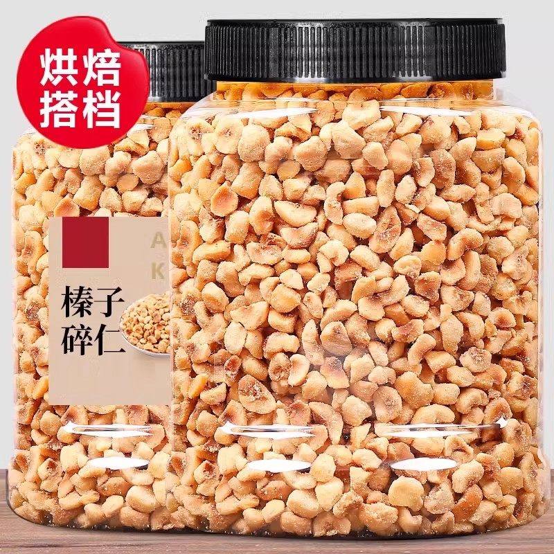 熟榛子碎烘焙专用商用梦龙巧克力冰淇淋甜品蛋糕坚果碎原材料零食,传统滋补营养品,其他药食同源食品,淘宝优惠券,粉丝福利购,淘宝优惠卷