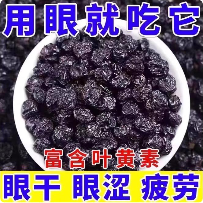 蓝莓干无蔗糖添加新鲜梅东