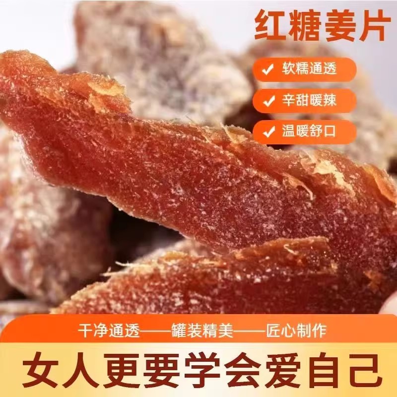 正宗山东沂蒙特产古法红糖