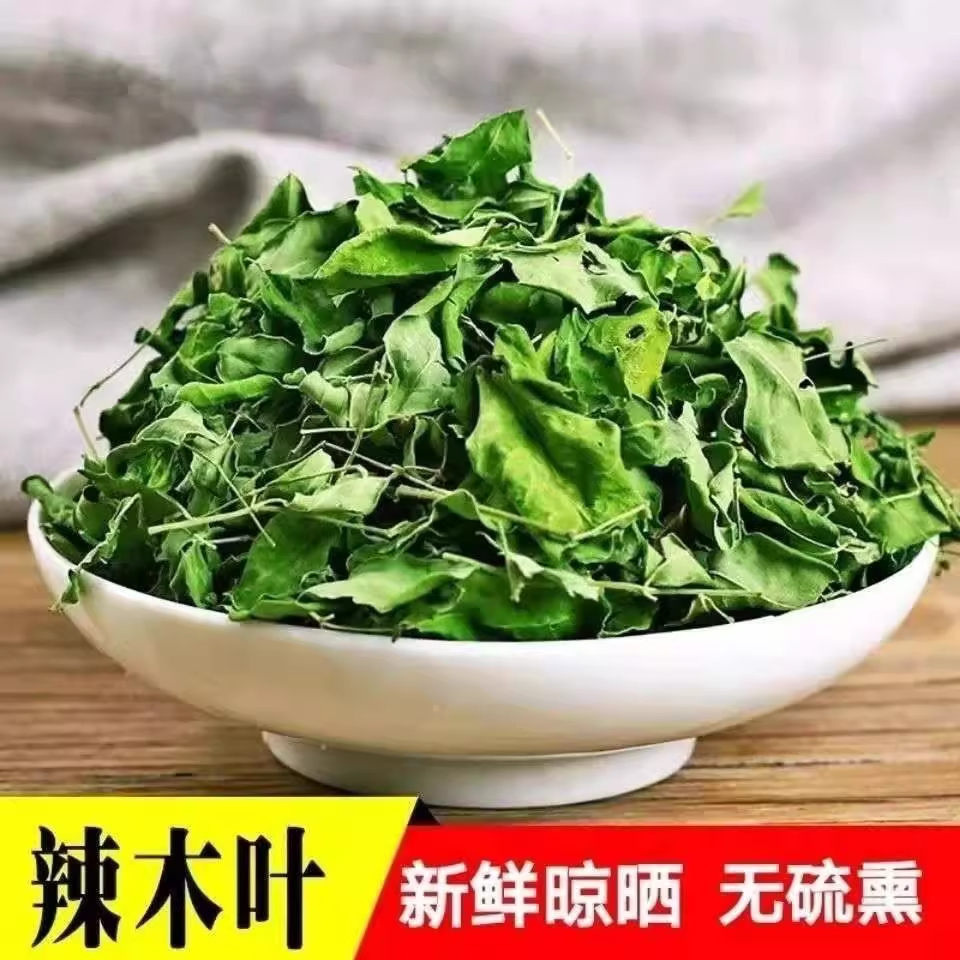 辣木叶正品旗舰店干净无杂野生新货可泡茶辣木籽茶食用500g