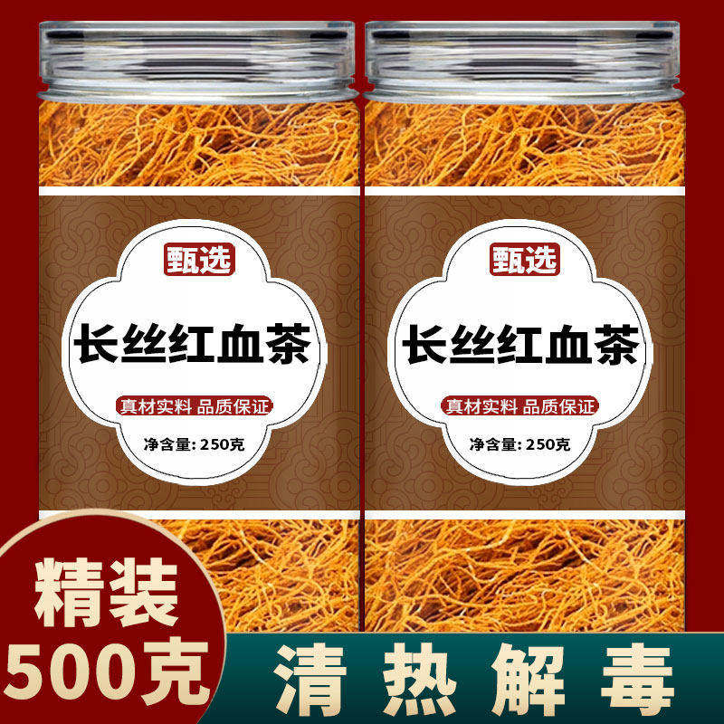 红雪茶西藏高山金丝红雪茶的功效野生正品鹿心血茶高原红血茶泡水,粮油调味/速食/干货/烘焙,轻食简餐,淘宝优惠券,粉丝福利购,淘宝优惠卷