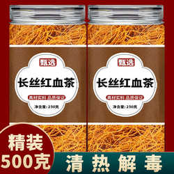 红雪茶西藏高山金丝红雪茶的功效野生正品鹿心血茶高原红血茶泡水